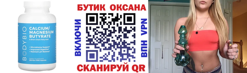 гидра рабочий сайт  Ковров  Бутират 99% 
