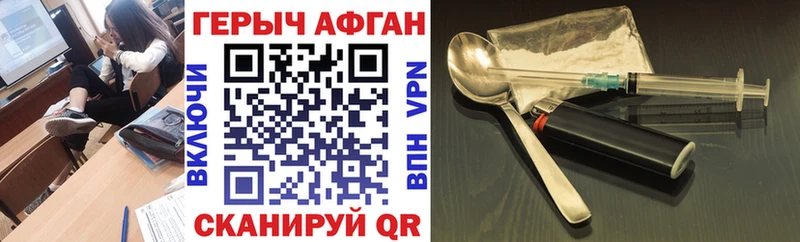 купить закладку Ковров Героин хмурый