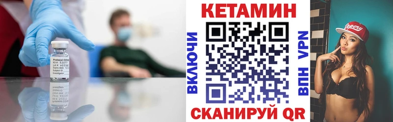 площадка формула  Ковров  Кетамин ketamine 