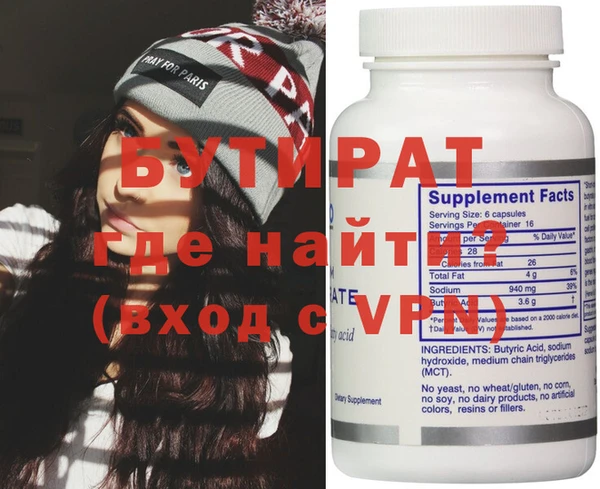 стаф Бронницы
